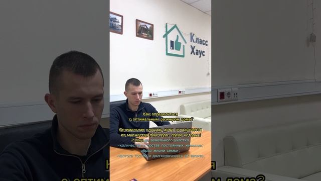 Как определиться с оптимальным размером дома?