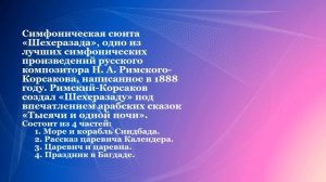 Музыка, которую можно объяснить словами