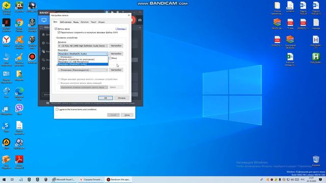 Как настроить микрофон в программе Bandicam смотреть онлайн