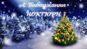 КОНЦЕРТ Новый год - 2023