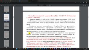 Доход для исчисления солидарной пенсии в Казахстане, 2023 год