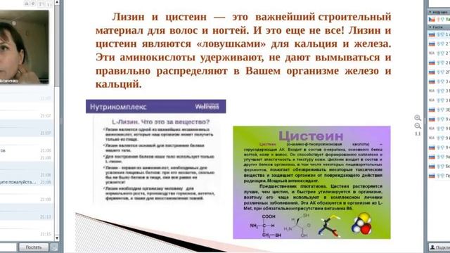 Секреты красоты: Нутрикомплекс Велнес для волос и ногтей от Евгении Ковалевой 09.06.2017 г смотреть онлайн