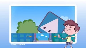 Песенка.  Пешеходная зебра.