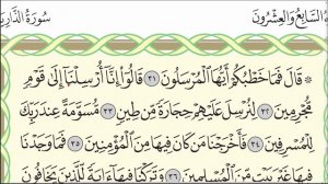 Читаю суру аз-Зарият (№ 51) один раз от начала до конца. #ArabiYA#Narzullo #АрабиЯ #Нарзулло