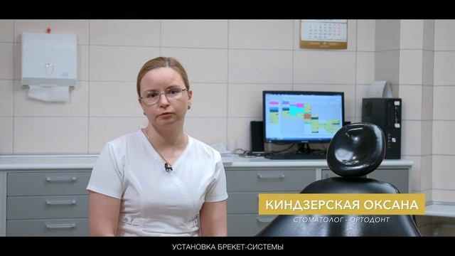 Установка брекет-системы смотреть онлайн
