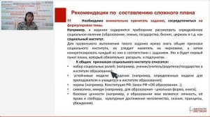 Задания высокого уровня сложности в ЕГЭ 2023 года по обществознанию (задания 24, 25)