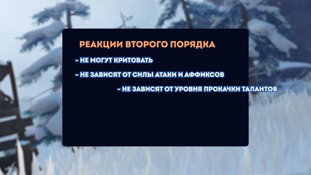 Самый понятный гайд на элементальные реакции. ч1. Основы | Genshin Impact [для новичков]