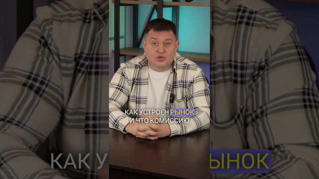 Почему с вас требуют комиссию риэлторы при аренда квартиры? #агенствонедвижимости #вторичка