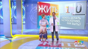 Совет за минуту: гастроскопия. Жить здорово! Фрагмент выпуска от 12.11.2019