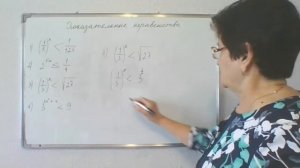 Показательные неравенства. 10 класс. Урок 1.