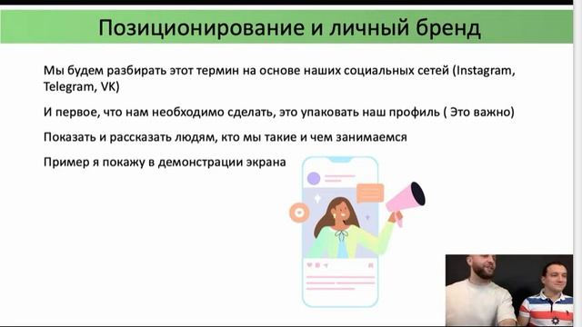 Практический мастер-класс Доп. доход через мобильный телефон на монтаже видео.mp4