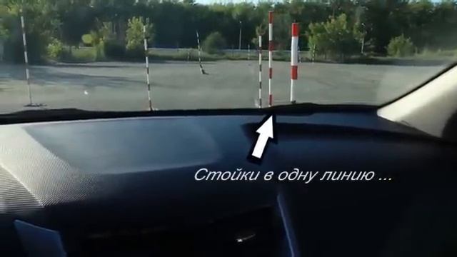 Параллельная парковка