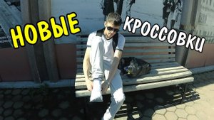 ВЛОГ : КУПИЛИ ТО ЧТО НАМ НУЖНО