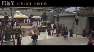 Проклятье Турандот. Русский трейлер