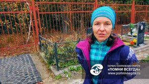 Отзыв на благоустройство могилы