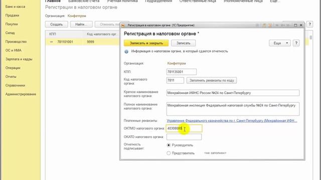 Указание КПП в декларации по ЕНВД при совмещении режимов в 1С:Бухгалтерии 8 смотреть онлайн