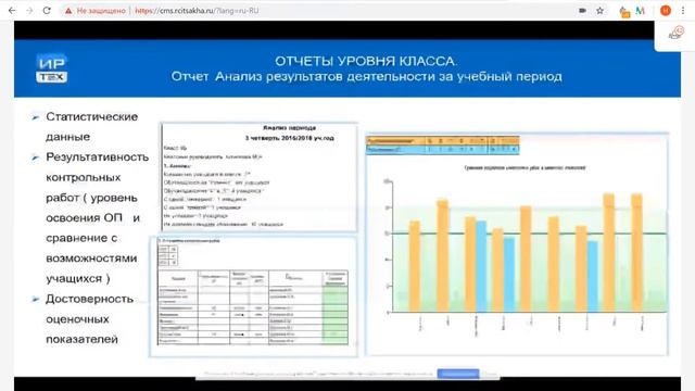 Особенности работы с модулем МСОКО смотреть онлайн