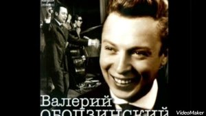 ...что-то случилось... Валерий Ободзинский...