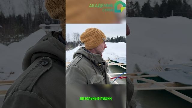 Выработали бетон!? Сейчас накрываем.?♂️Осталось только запустить пушки? #shorts #строительство #дом