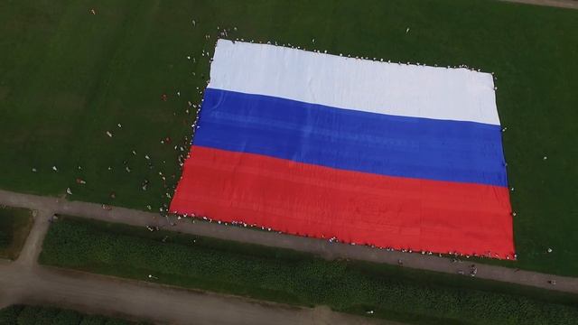 САМЫЙ БОЛЬШОЙ ФЛАГ РОССИИ