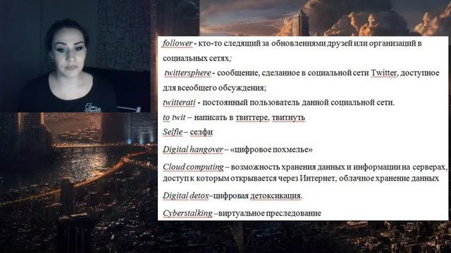 Бесплатный вебинар - Неологизмы в языке пользователей интернета (для уровней В1-В2) смотреть онлайн