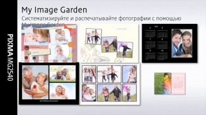 Обзор принтеров Canon Pixma MG2540S