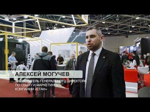 Металлообработка-2023 / Алексей Могучев, компания «Стан»