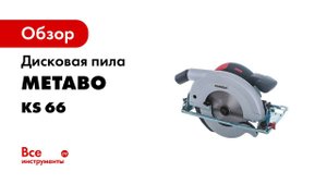 Metabo Handkreissäge KS 66 FS