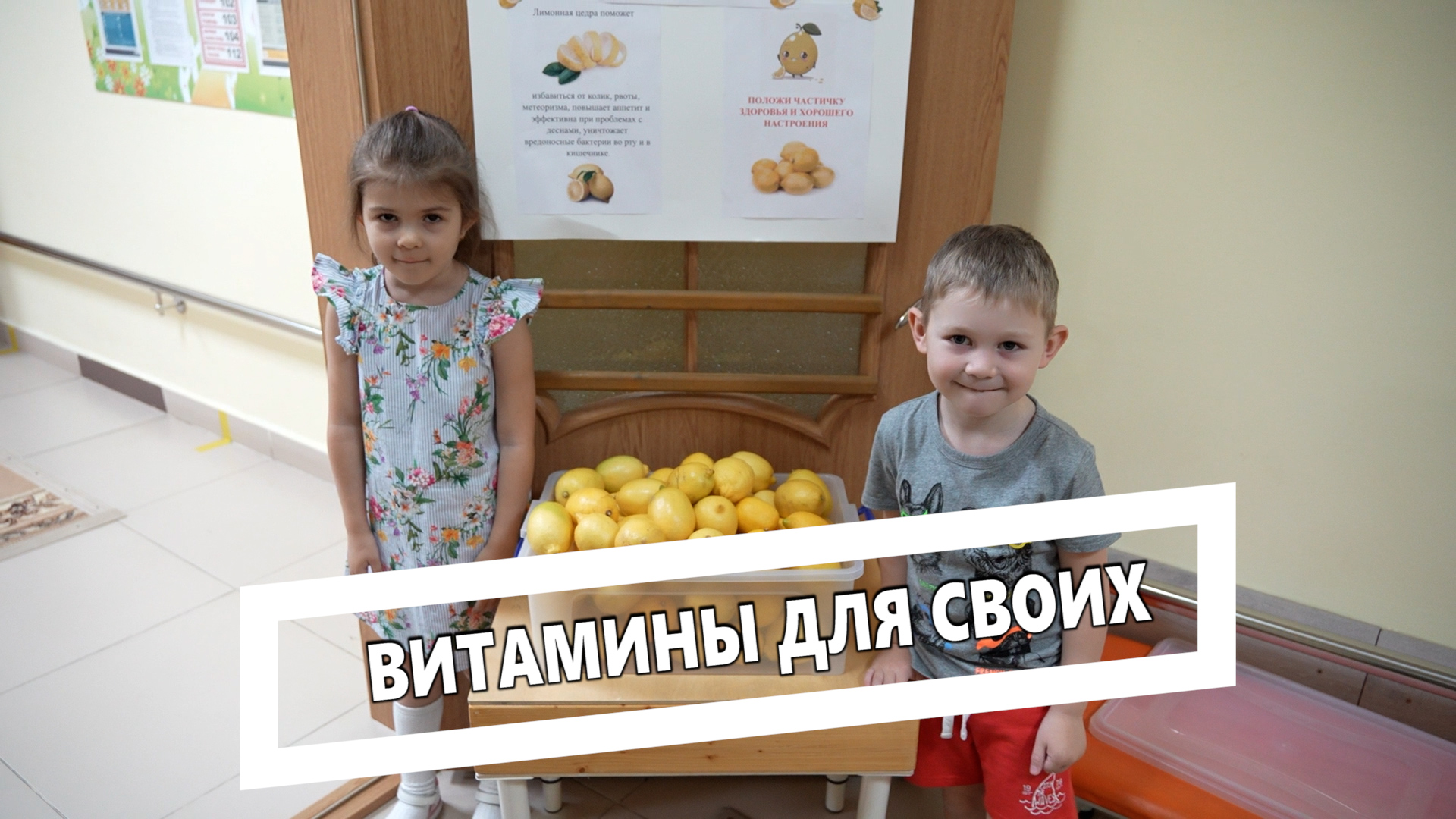 ? Витамины для СВОих!