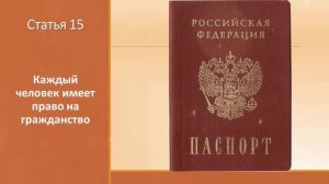 День прав человека - Гимназия 1