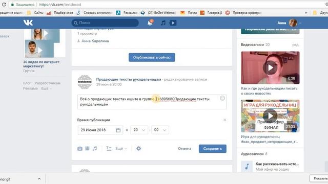 Как сделать ссылку группы кликабельной смотреть онлайн