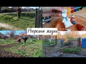 Работа на участке в апреле // Сделали парник // Покос травы // И снова неудача