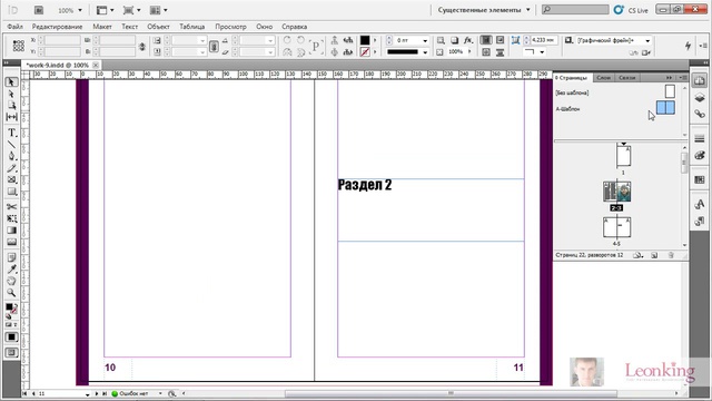 Макет индизайн. INDESIGN шаблоны. Шаблоны в индизайне. Макет страницы в индизайне. Буклет в индизайне.