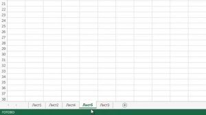 Excel: Как добавить новый лист