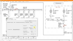 Расчёт тока трёхфазного короткого замыкания в программе Аврал 3