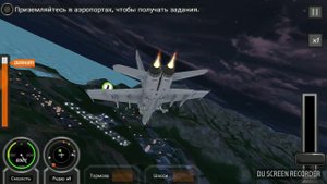 Как посадить самолет в горах