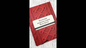 Обзор книги: японские узоры Йоко Хатты