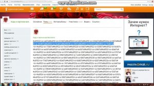 КАК КОПИРОВАТЬ КОДЫ КАРТИНОК В ОДНОКЛАСНИКАХ