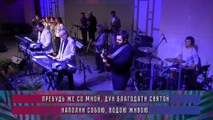 Дай чистое сердце, Господь... /песни прославления,христианские песни /worship