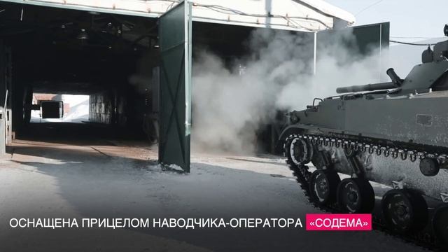 Боевые машины пехоты БМП-3