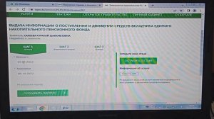 БЖЗҚ аударымдарын көру. Пенсионная выписка. Пенсионка. ЕНПФ.