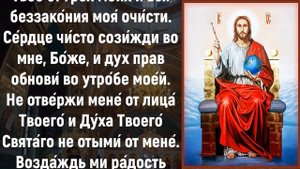 ИЗМЕНИ СВОЮ СУДЬБУ ПРЯМО СЕЙЧАС. Молитва Ангелу Хранителю. Молитва псалом 50 слушать