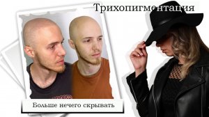 Больше нечего скрывать