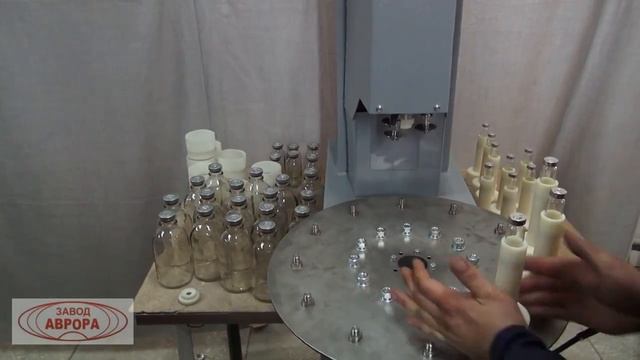 Закатка медицинских флаконов на автомате МЗ-400Е2