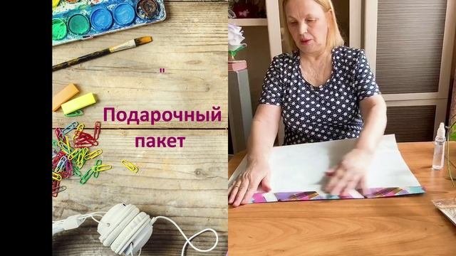 Мастер-класс 