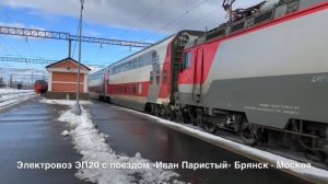 Поезда на вокзале в Брянске