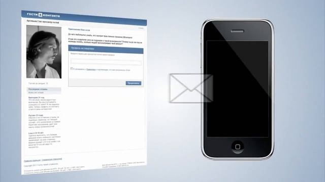 Гости В Контакте от VKlook.com смотреть онлайн