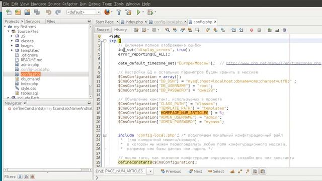 #1 Простая CMS на PHP (MySql) Пример создания. Начало