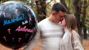 Гендерный шар. Кто будет мальчик или девочка? ?