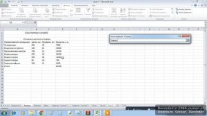 Консолидация таблиц